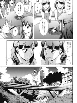 (成年コミック) [しのぎ鋭介] おしかけっ! マイハニー_096_honey_093