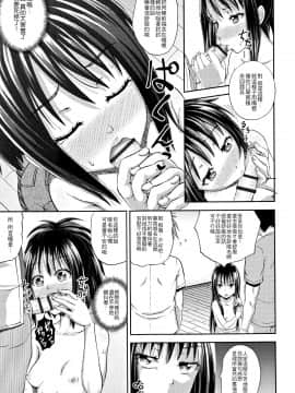 [ぽんこっちゃん] ノドハメ 第1話-第3話 [中国翻訳_P015