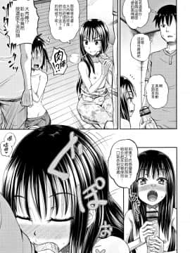 [ぽんこっちゃん] ノドハメ 第1話-第3話 [中国翻訳_P017