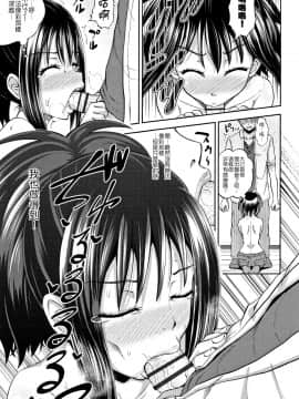 [ぽんこっちゃん] ノドハメ 第1話-第3話 [中国翻訳_P019