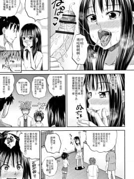 [ぽんこっちゃん] ノドハメ 第1話-第3話 [中国翻訳_P025