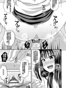 [ぽんこっちゃん] ノドハメ 第1話-第3話 [中国翻訳_P059