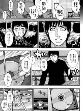 [琴吹かづき] とらわれた痴熟_115