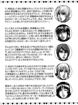 [琴吹かづき] とろけちゃうのッ_Enraptured_Make_Love_088