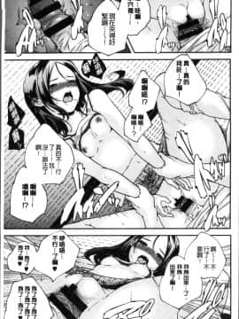 [4K掃圖組][山崎かずま ] 少女神_162