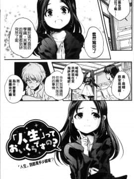 [4K掃圖組][山崎かずま ] 少女神_190