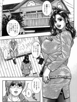 [琴吹かづき] 発情蜜液_176