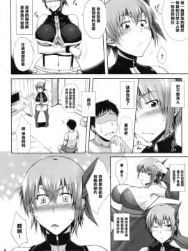 (C86) [姫玖屋 (樹村ナオキ)] Private Watch Mode (デッド_オア_アライブ)_005