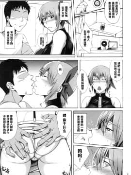 (C86) [姫玖屋 (樹村ナオキ)] Private Watch Mode (デッド_オア_アライブ)_006