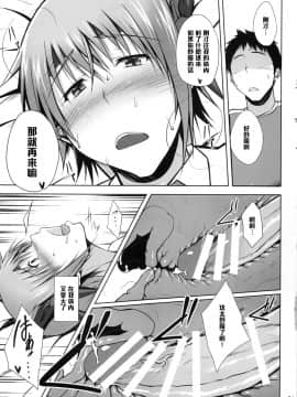 (C86) [姫玖屋 (樹村ナオキ)] Private Watch Mode (デッド_オア_アライブ)_020