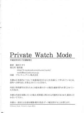 (C86) [姫玖屋 (樹村ナオキ)] Private Watch Mode (デッド_オア_アライブ)_027
