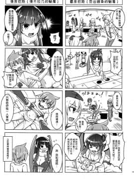 (C88) [SlapStickStrike (ステルス改行)] 私の魔物娘(こいびと)を紹介します! EX4 [无毒汉化组]_021
