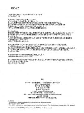 (C88) [SlapStickStrike (ステルス改行)] 私の魔物娘(こいびと)を紹介します! EX4 [无毒汉化组]_022