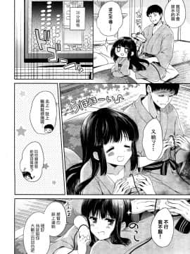 (砲雷撃戦!よーい!&軍令部酒保合同演習三戦目) [パンダが一匹。 (コミズミコ)] 北上サマーバケーション (艦隊これくしょん -艦これ-) [屏幕髒了漢化組]_027