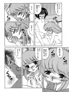 [山本よし文] 人妻ラヴァーズ_82