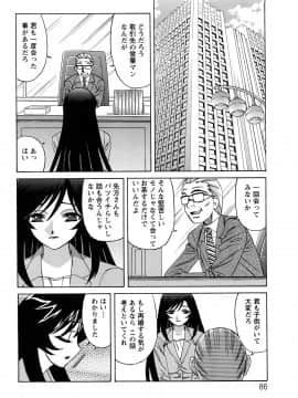 [山本よし文] 人妻ラヴァーズ_86
