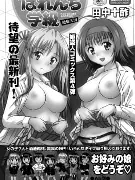 [山本よし文] 近親中出し相姦_TLG_035_168
