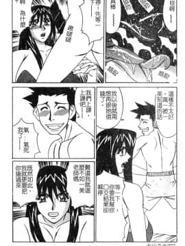 [山本よし文] 家庭教師被虐の誘惑_072