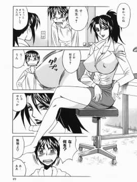 山本よし文 - 巨乳中出し_048