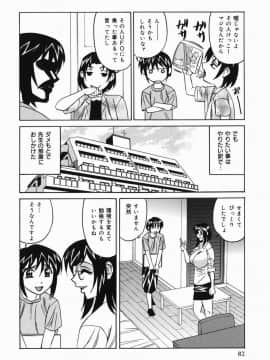 山本よし文 - 巨乳中出し_081