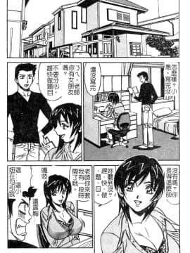 山本よし文 - 家庭教師爆乳狩り_004