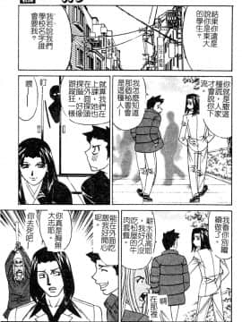 山本よし文 - 家庭教師爆乳狩り_109