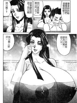 山本よし文 - 家庭教師爆乳狩り_116
