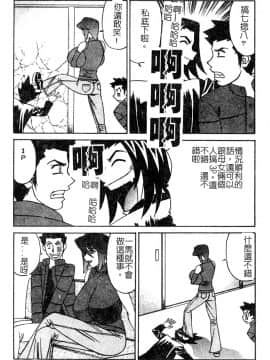 山本よし文 - 家庭教師爆乳狩り_133