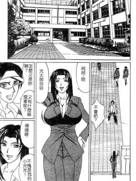 山本よし文 - 恥辱の學園_005