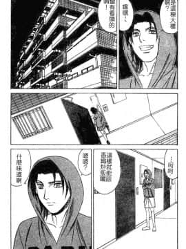 山本よし文 - 恥辱の學園_010