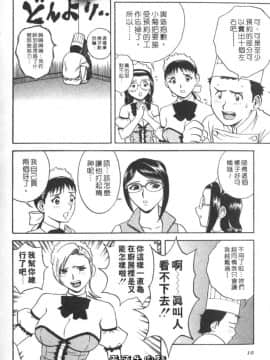 [英丸] Sweets甘い果実2_vivi_11_009