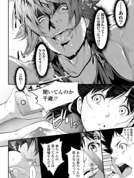 COMIC 高 2018年6月号 [DL版]_i_023