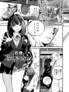 COMIC 高 2018年6月号 [DL版]_i_034