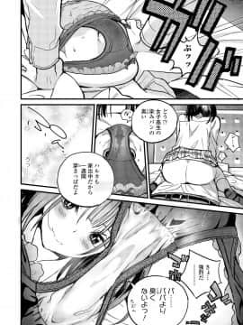 COMIC 高 2018年6月号 [DL版]_i_041