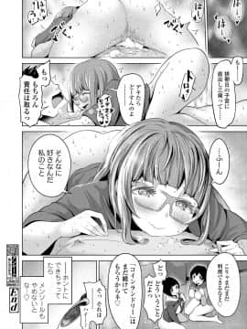 COMIC 高 2018年6月号 [DL版]_i_071