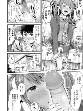 COMIC 高 2018年6月号 [DL版]_i_147