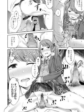 COMIC 高 2018年6月号 [DL版]_i_149