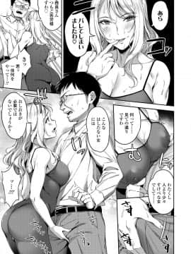 COMIC 高 2018年6月号 [DL版]_i_166