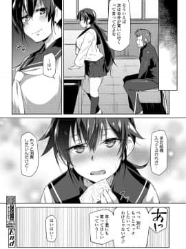 COMIC 高 2018年6月号 [DL版]_i_223