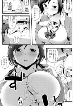 COMIC 高 2018年6月号 [DL版]_i_252