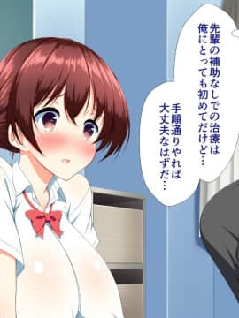 (同人CG集) [かわはぎ亭] 淫乱ウィルス～性行為は医療行為～_03-046