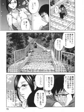 [英丸] エロイーナ ヒトヅーマ [ドイツ_02_071