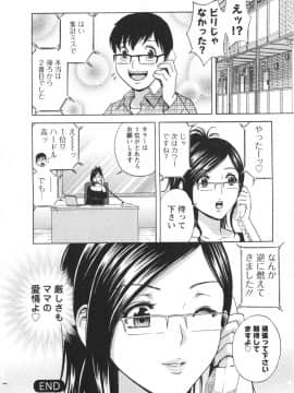 [英丸] エロイーナ ヒトヅーマ [ドイツ_02_080