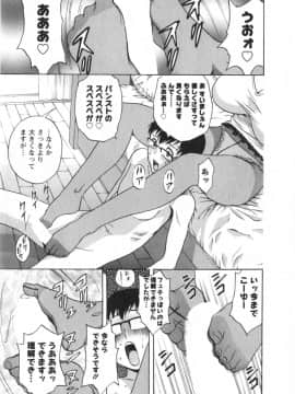 [英丸] エロイーナ ヒトヅーマ [ドイツ_02_089