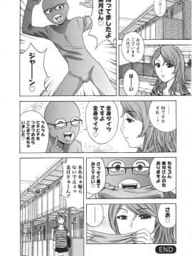 [英丸] エロイーナ ヒトヅーマ [ドイツ_02_098