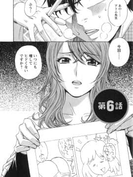 [英丸] 乳感❤マダム_03_102