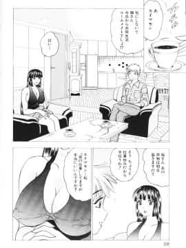 [美女木ジャンクション] ロケットおっぱい_rb_038