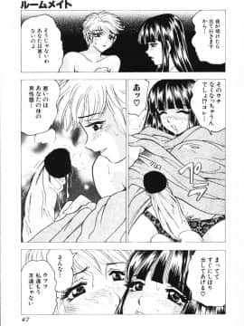 [美女木ジャンクション] ロケットおっぱい_rb_047