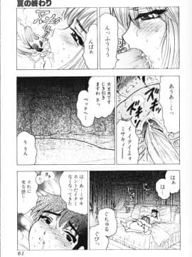[美女木ジャンクション] ロケットおっぱい_rb_061