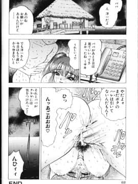 [美女木ジャンクション] ロケットおっぱい_rb_068